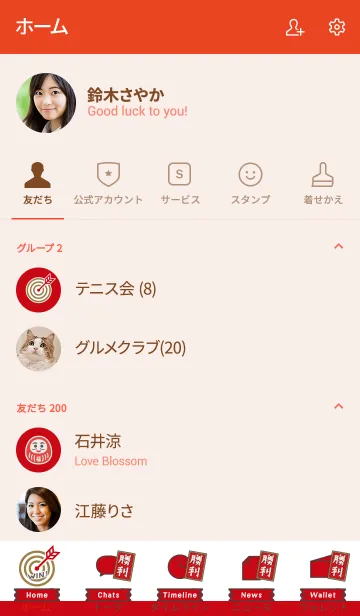 [LINE着せ替え] 勝利のだるま！／赤の画像2