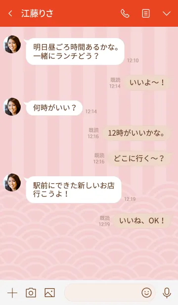 [LINE着せ替え] 勝利のだるま！／赤の画像4