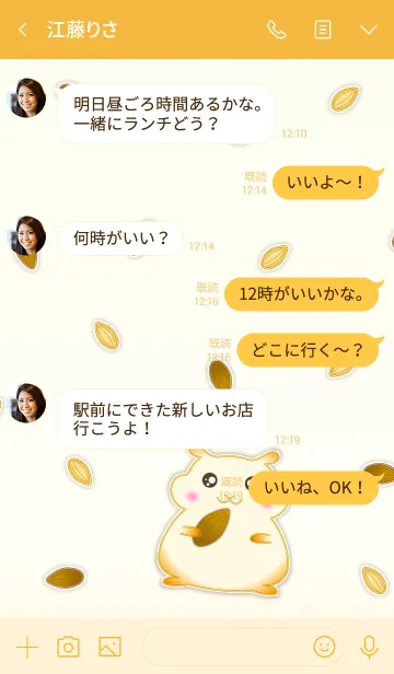 [LINE着せ替え] Cute Little Hamster 2！ (Yellow V.3)の画像4