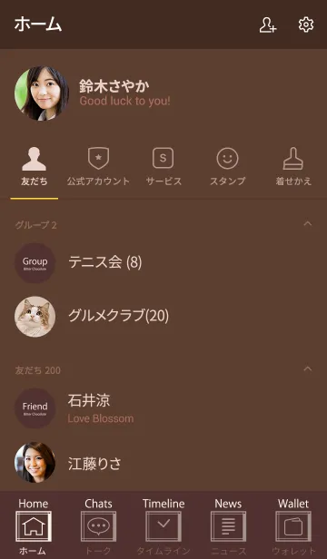 [LINE着せ替え] Super Basic Bitter Chocolateの画像2