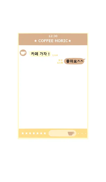 [LINE着せ替え] 韓国語 着せ替え cafe(brown)の画像1