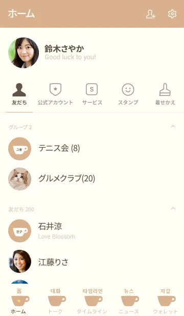 [LINE着せ替え] 韓国語 着せ替え cafe(brown)の画像2