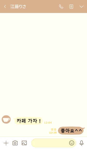 [LINE着せ替え] 韓国語 着せ替え cafe(brown)の画像3