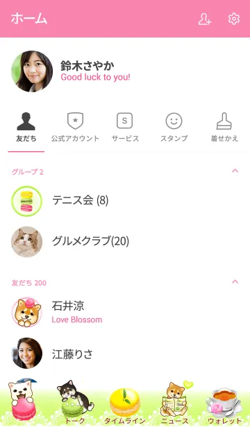 [LINE着せ替え] 豆柴マカロン2（柴犬、バラ、春）の画像2