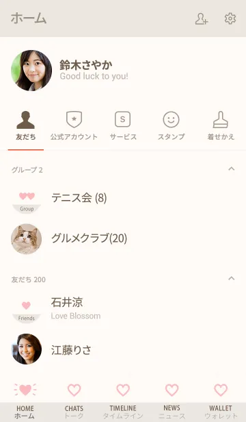 [LINE着せ替え] Heart basic ピンク ベージュの画像2