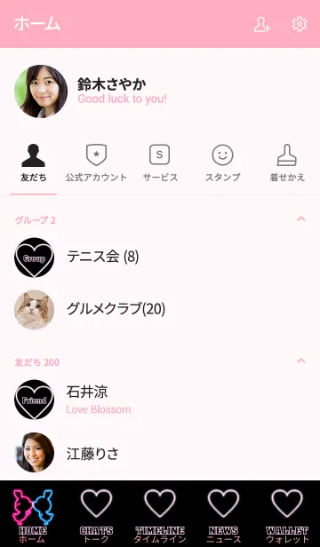 [LINE着せ替え] LOVE THEME NEON 10.の画像2