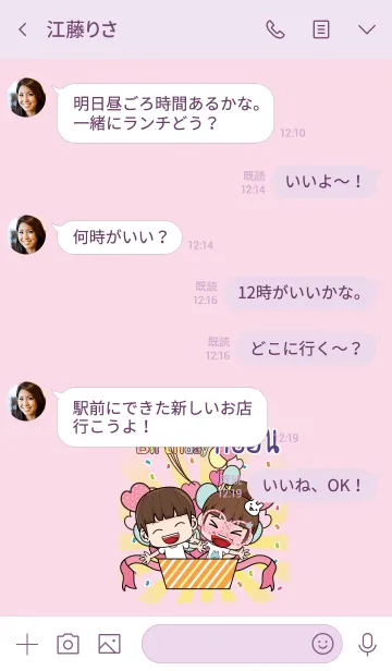 [LINE着せ替え] KEON HBD V10の画像4