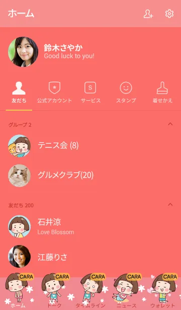 [LINE着せ替え] CARA Hello krathin2 V01 eの画像2