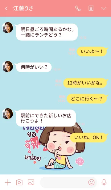 [LINE着せ替え] KAIYOY Hello krathin2 V01の画像4