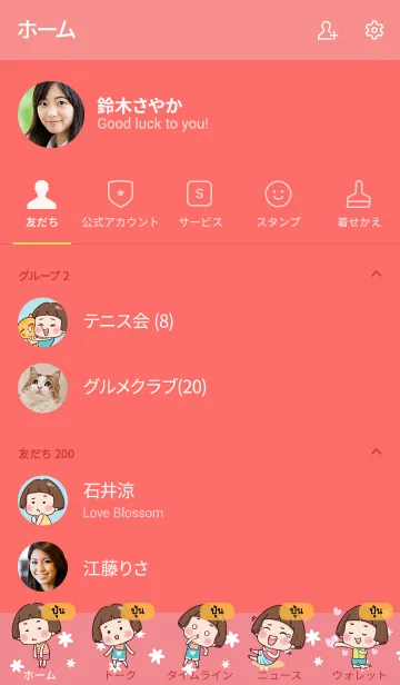 [LINE着せ替え] POON2 Hello krathin2 V01の画像2