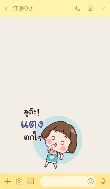 [LINE着せ替え] TANG2 Hello krathin2 V02の画像3