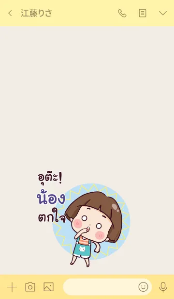 [LINE着せ替え] NONG Hello krathin2 V02の画像3