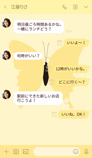 [LINE着せ替え] simple butterfly(yellow1)の画像4