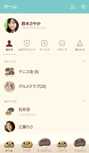 [LINE着せ替え] きのこのこ ベージュの画像2