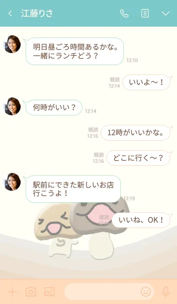 [LINE着せ替え] きのこのこ ベージュの画像4