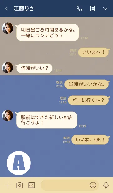 [LINE着せ替え] Premium Initial A.の画像4