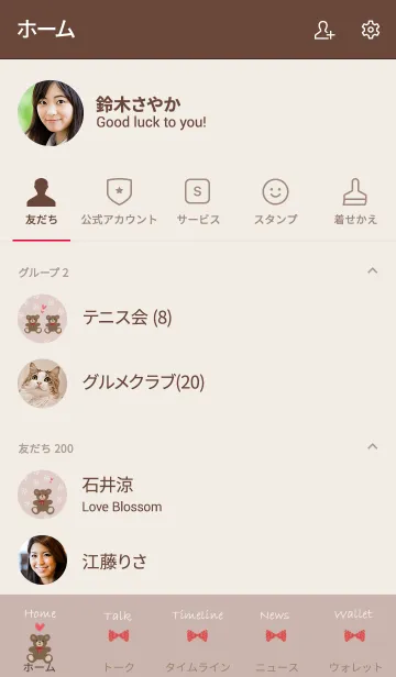 [LINE着せ替え] テディベアの可愛い壁紙の画像2