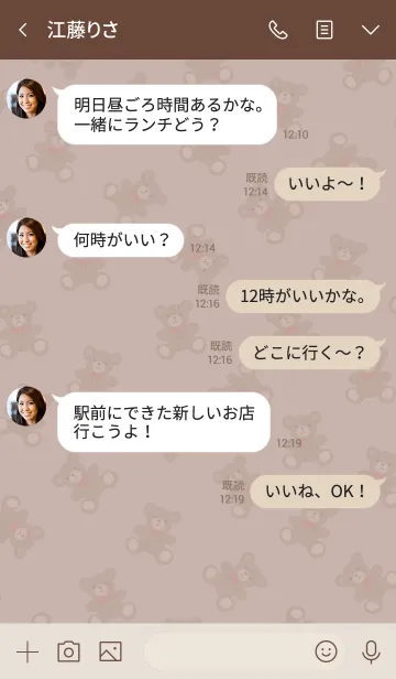 [LINE着せ替え] テディベアの可愛い壁紙の画像4