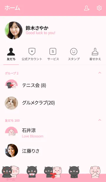 [LINE着せ替え] Couple Pig Theme (jp)の画像2