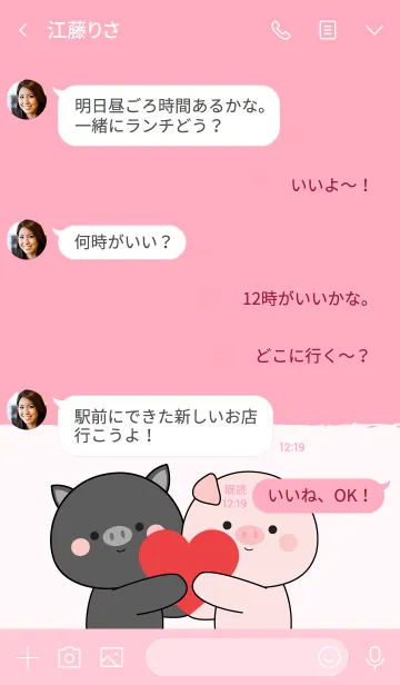 [LINE着せ替え] Couple Pig Theme (jp)の画像4