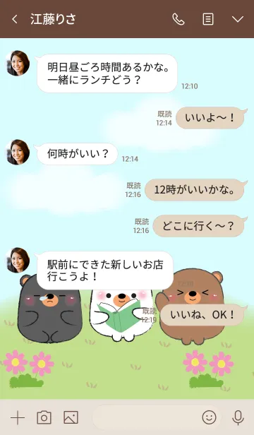 [LINE着せ替え] My Fat Sum Bear Theme (jp)の画像4