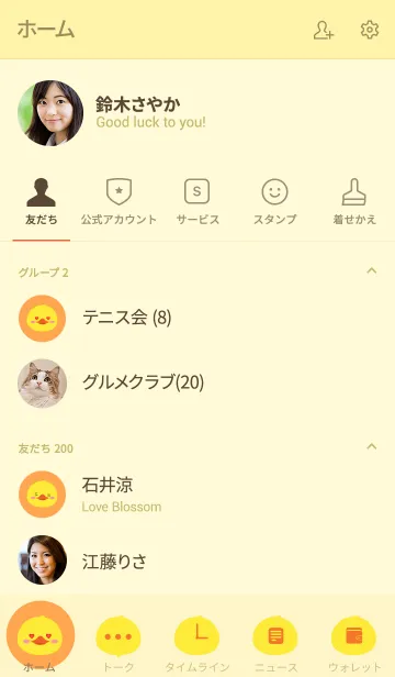 [LINE着せ替え] Simple Lover Duck Theme (jp)の画像2