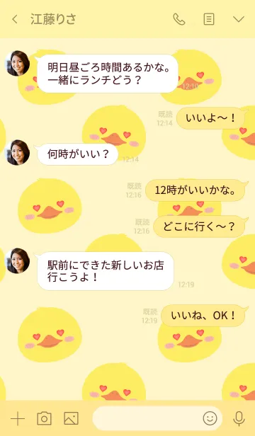 [LINE着せ替え] Simple Lover Duck Theme (jp)の画像4