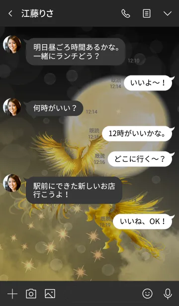 [LINE着せ替え] 金運上昇！黄金色の鳳凰とユニコーンの画像4