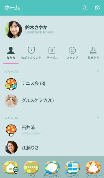 [LINE着せ替え] きのこのこ カラフルの画像2