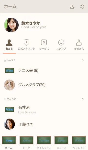 [LINE着せ替え] Super simple blackboard 3.の画像2