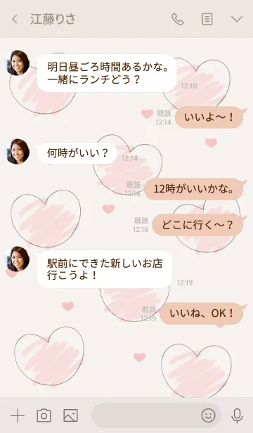 [LINE着せ替え] Sweet mini heart 2の画像4