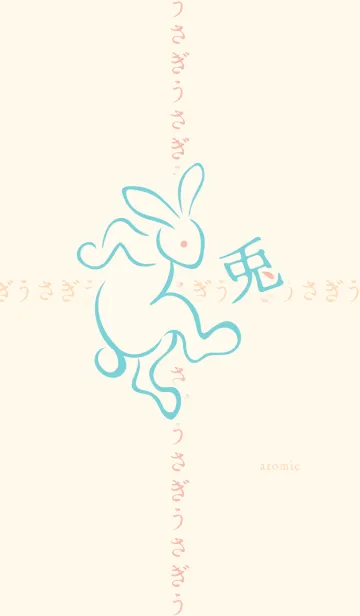 [LINE着せ替え] 鳥獣戯画 [うさぎ] ブルーピンク No.144の画像1