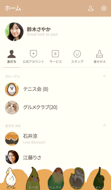 [LINE着せ替え] Parakeet parrot hedgehog Hamster partyの画像2