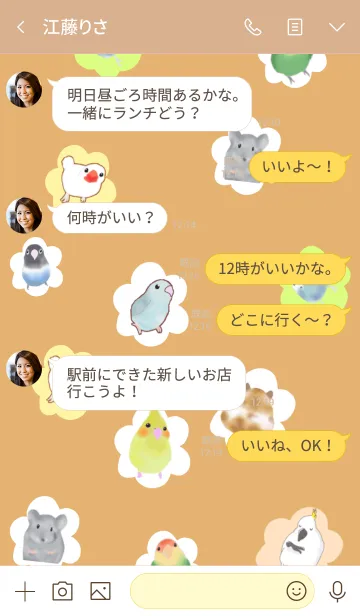 [LINE着せ替え] Parakeet parrot hedgehog Hamster partyの画像4