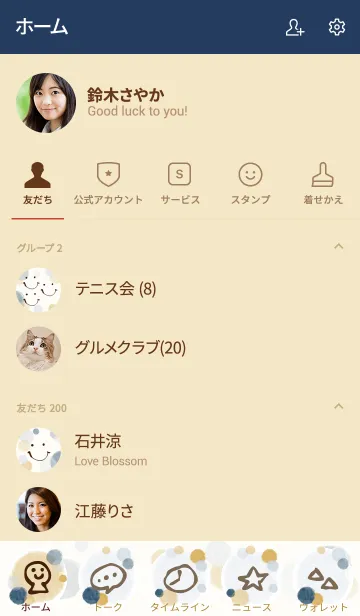 [LINE着せ替え] スマイル-大人水彩水玉2-の画像2