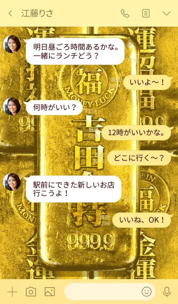 [LINE着せ替え] 最強最高金運風水 吉田金持の画像4