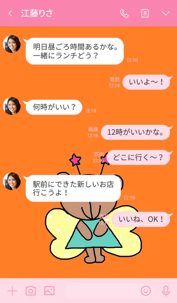 [LINE着せ替え] りろのきせかえオレンジの画像4