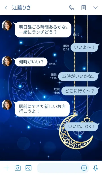 [LINE着せ替え] Fortune rise ！？ Crescent Moon ！！の画像4