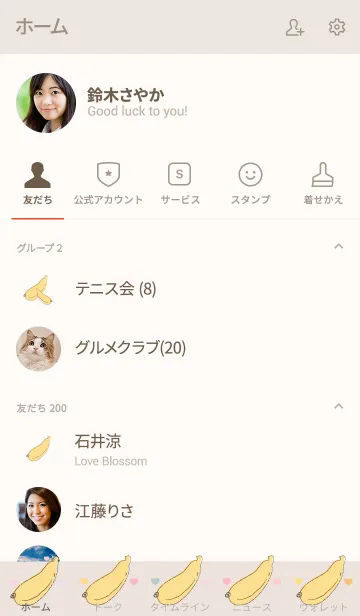 [LINE着せ替え] Bananas theme 14 :)の画像2