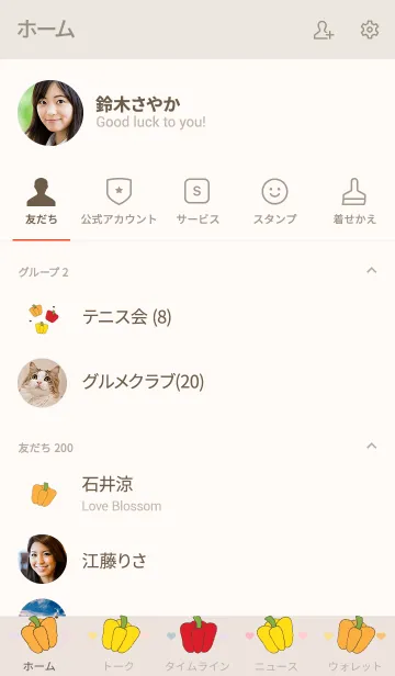 [LINE着せ替え] Bell pepper theme 13の画像2
