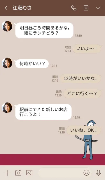 [LINE着せ替え] ボルドー : NINJA BALLOON 03の画像4