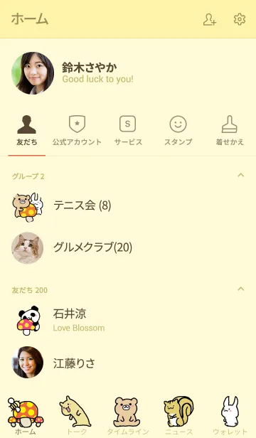 [LINE着せ替え] きのこのこ フレンドの画像2