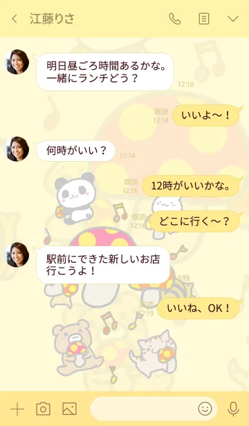 [LINE着せ替え] きのこのこ フレンドの画像4