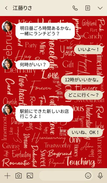 [LINE着せ替え] Be My Valentine Japan (3)の画像4