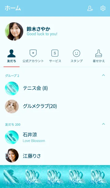 [LINE着せ替え] 12星座 乙女座2 水色の画像2