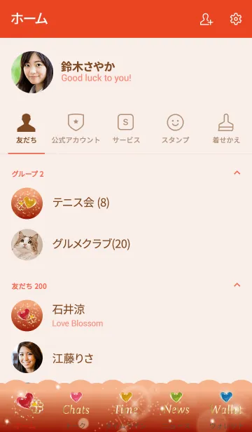 [LINE着せ替え] 赤 : 全運気UPハートとクローバーの画像2