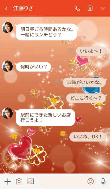 [LINE着せ替え] 赤 : 全運気UPハートとクローバーの画像4