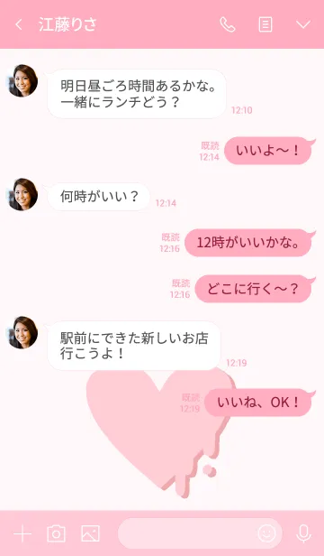 [LINE着せ替え] 韓国語♡着せかえ(sweet pink)の画像4