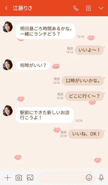 [LINE着せ替え] シンプル リップ 赤 ハートの画像4