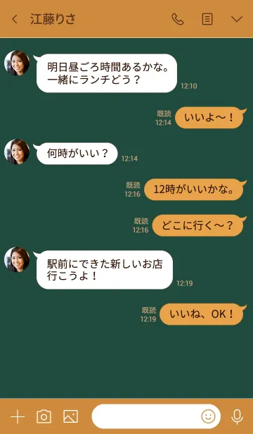 [LINE着せ替え] シンプル（brown green)V.434の画像4